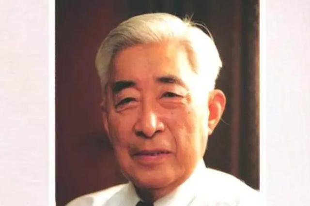 北京大学原校长丁石孙逝世 享年93岁