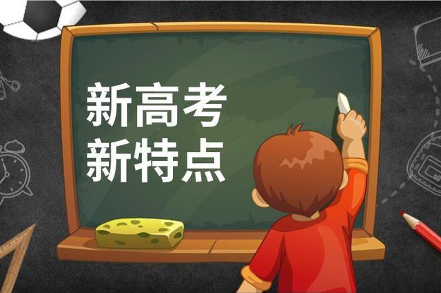 新高考下 江苏学业水平合格性考试考什么？