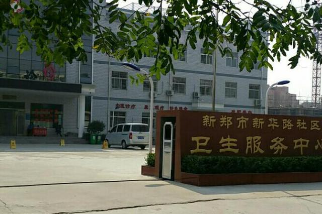 河南新郑回应职工举报医院涉骗保被打：将深入调查