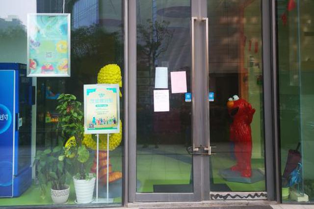 南京芝麻街英语一门店突然关门 近百万学费找谁退？