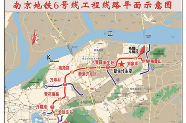 地铁6号线全面开工在即 未来合并S1连起机场和栖霞山