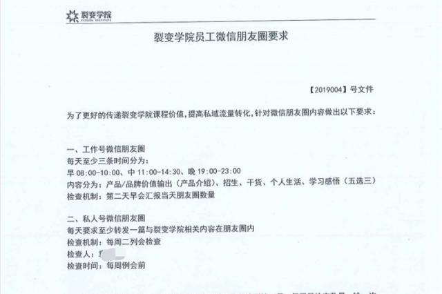强制员工朋友圈为公司营销？你遇到过这种事吗