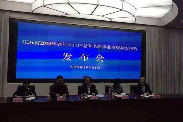 江苏每4人中就有1人是老人 三种病发病率排名前三