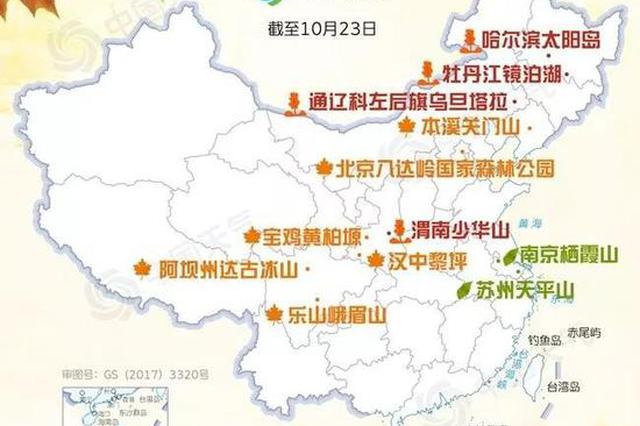 冷空气南下！江苏周末最低温仅10℃ 全国红叶观赏地图出炉