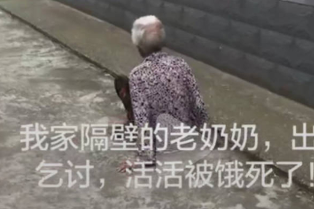江苏泰州89岁老人被儿媳活活饿死？警方：网贴失实