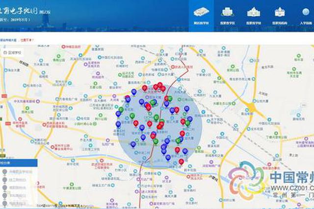 手机上就能查学区 江苏常州推出教育电子地图