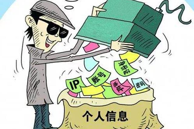 “两高”解释：网络服务商泄露用户通信内容五百条以上可入罪