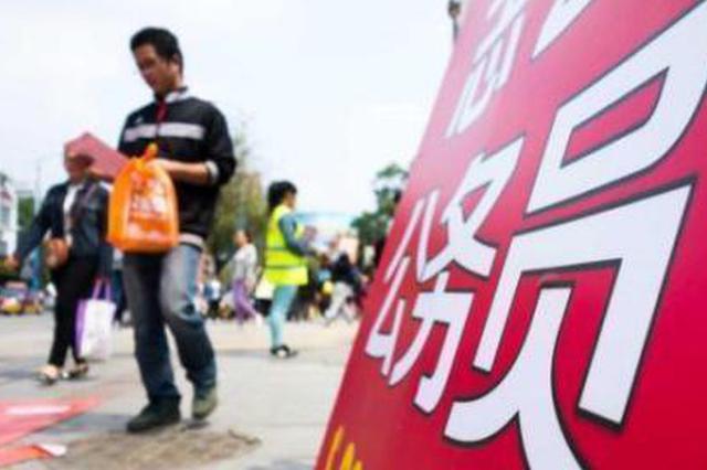 国考报名143.7万人最终过审 报名人数连续12年破百万