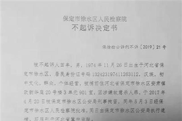 为保护妹妹打死妹夫 男子被羁押856天 终获认正当防卫