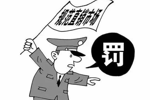 南京中脉被列入企业信用黑名单 曾因虚假广告多次被处罚