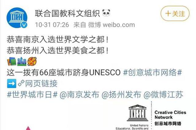 两城争创“世界美食之都”：扬州成功入选，淮安决心不变