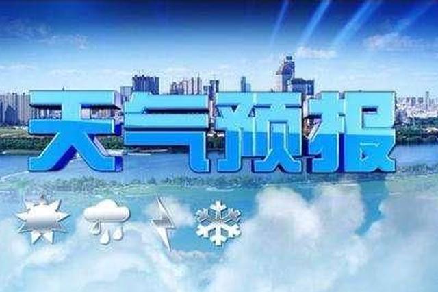 江苏两地空气质量短时达重度污染 近期冷空气势力较弱