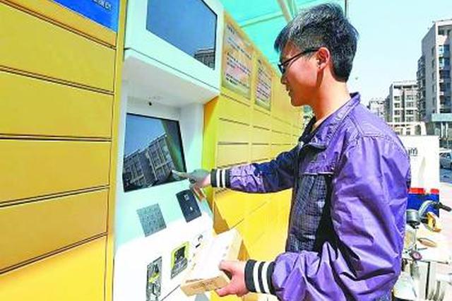 诱惑打赏、强制付费 快递柜这些“毛病”您中招了吗