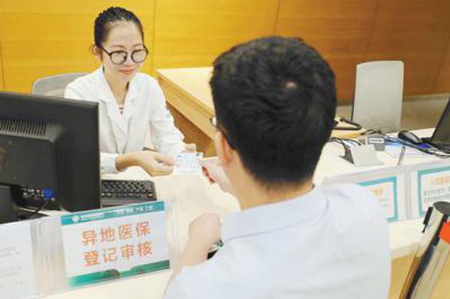 门诊直接结算 长三角41个城市居民看病实现医保“一卡通”