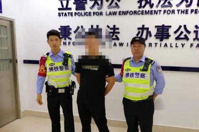 怀疑被诈骗 逃犯为证“清白”跑派出所核查身份