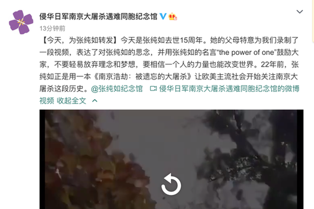 今天是张纯如去世15周年 曾出版英文著作《南京大屠杀》