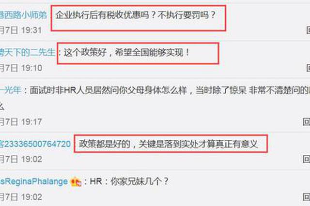 淮安等15地独生子女有护理假 另有6地正在跟进