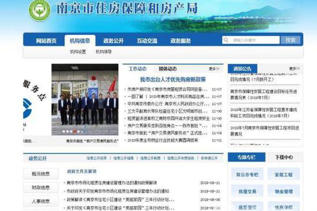 下个月开始 在南京租房也要网签备案