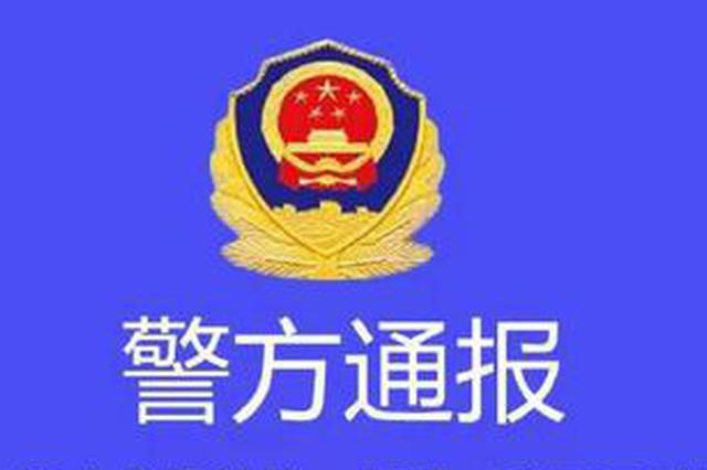 扬州润博健康咨询公司被立案侦查 涉非法吸收公众存款