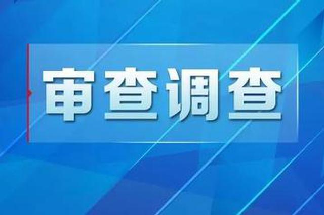 徐州市人大常委会原副主任李开文被查 2013年已退休