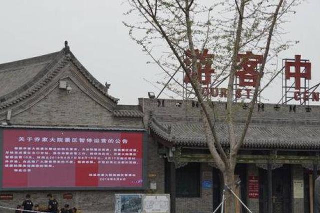 文旅部通报：今年以来405家A级旅游景区被取消等级