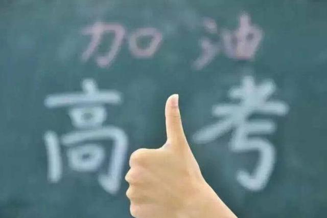 江苏个别高中“不学化学” 新高考“等级赋分”或被误解
