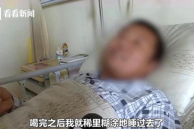 3岁儿子将农药倒进可乐瓶 亲爸酒后误服200毫升险丧命