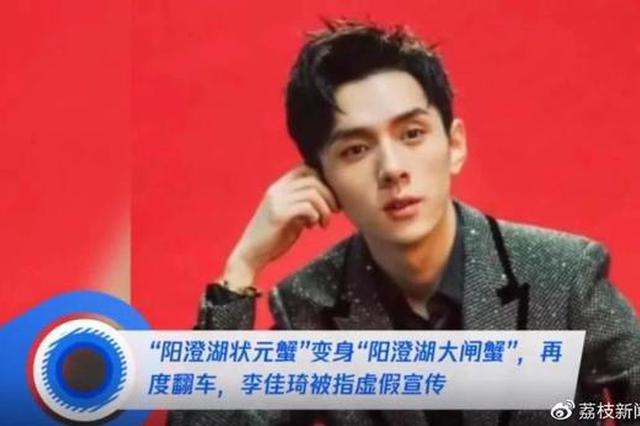 网红带货频“翻车” 监管和消费者都要擦亮双眼