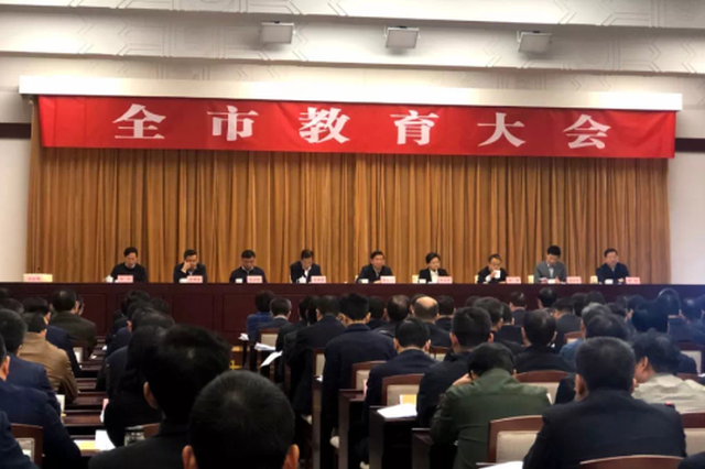南京召开教育大会 市委书记这样回应“教育减负”等热点