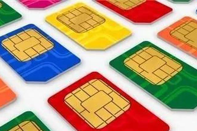 注意！三大运营商发布携号转网细则：这些号段不支持