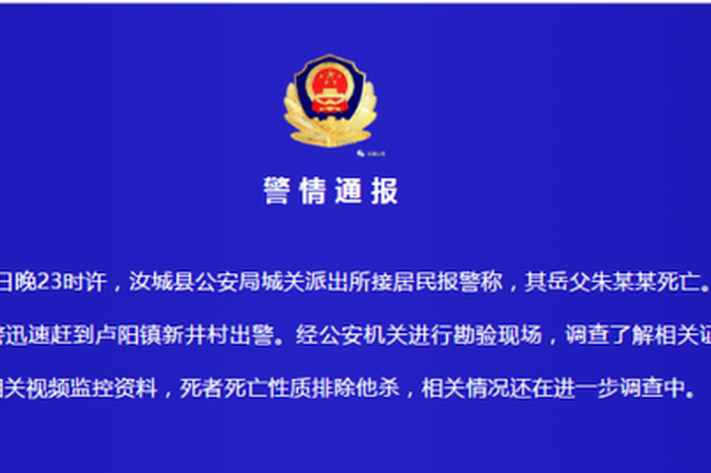 村干部从酒局中早退 与女同事发生性关系时死亡