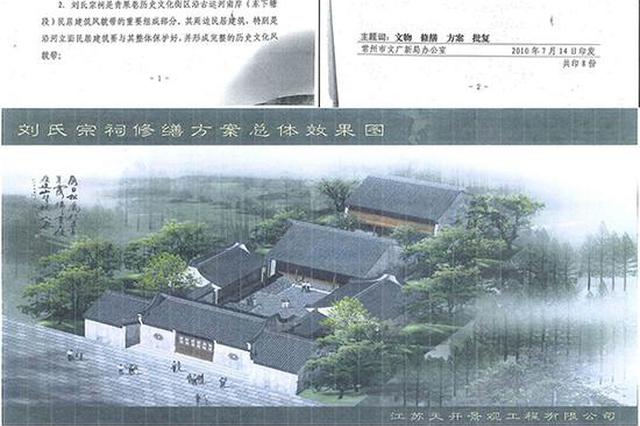 常州市文保刘海粟家族宗祠被指修缮烂尾 房屋濒临倒塌