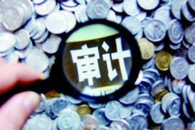 地铁审计查出决算多计近6亿 无锡审计局回应：属正常范围