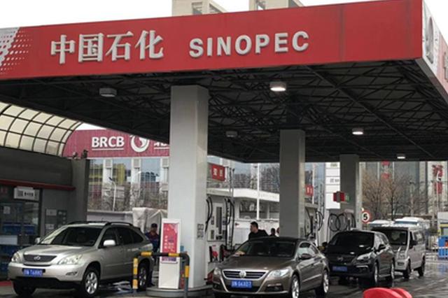 国内油价或年内第13次上调 加满一箱多花2.5元