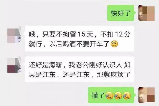 男子发微博疑似炫耀“酒驾后托关系免罚” 交警介入调查