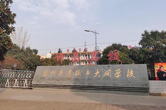 女童眼内被塞纸片 涉事男孩疑被赶出学校只能转校