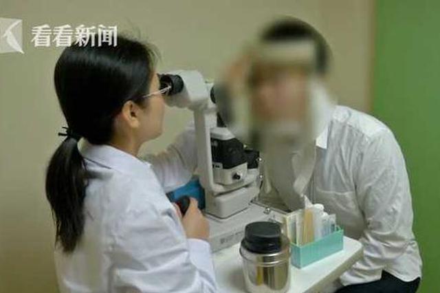 又一例！男子关灯玩手机左眼突发失明