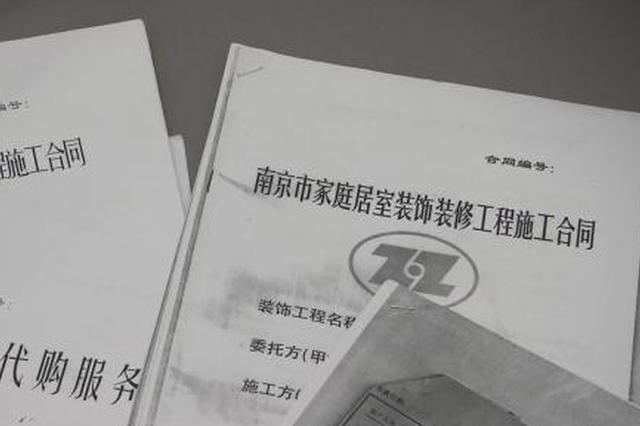 企业跑路员工背锅？南京一号家居网套路深