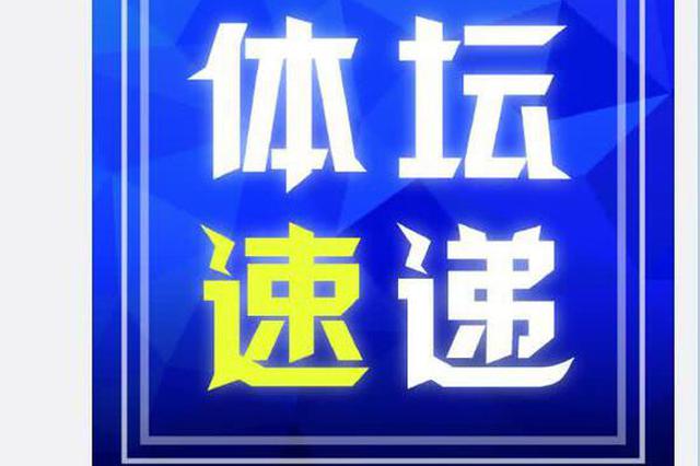 足协限薪细则曝光：中超顶薪1000万 中甲500万