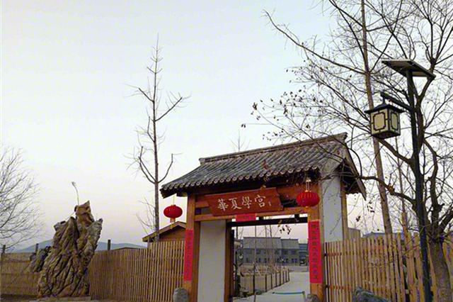 “华夏学宫”传统文化学校已被关停 曾被指教授学生女德等内容