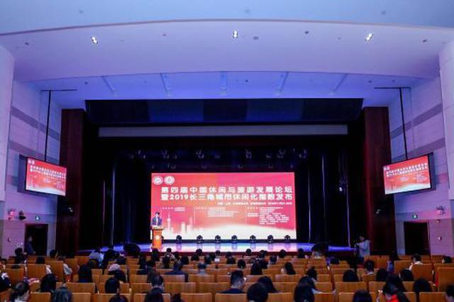 长三角城市休闲化指数报告“出炉”：南京位居前三