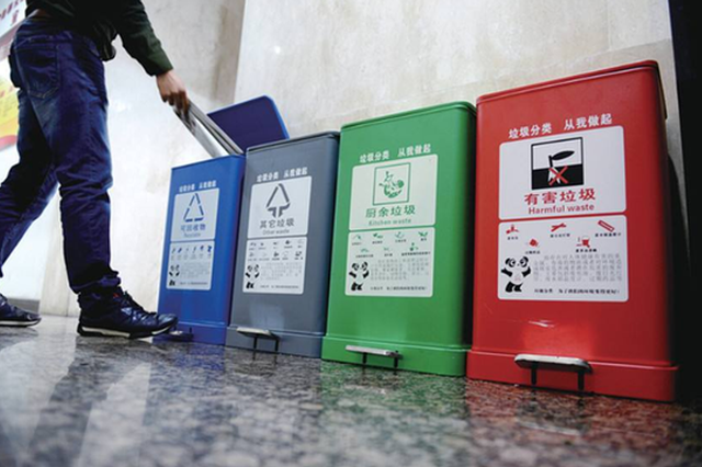 江苏省内公共机构明年底前实现生活垃圾分类