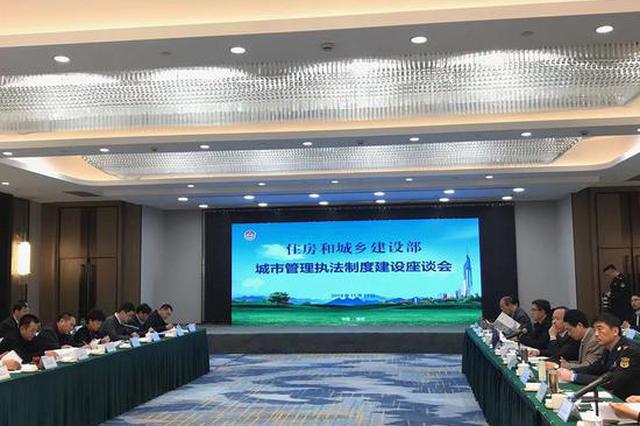 全国各省市城管局长齐聚南京交流经验：执法冲突已大幅下降