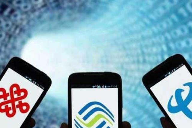 骗取个人信息盗刷银行卡 “携号转网”这些骗局要小心