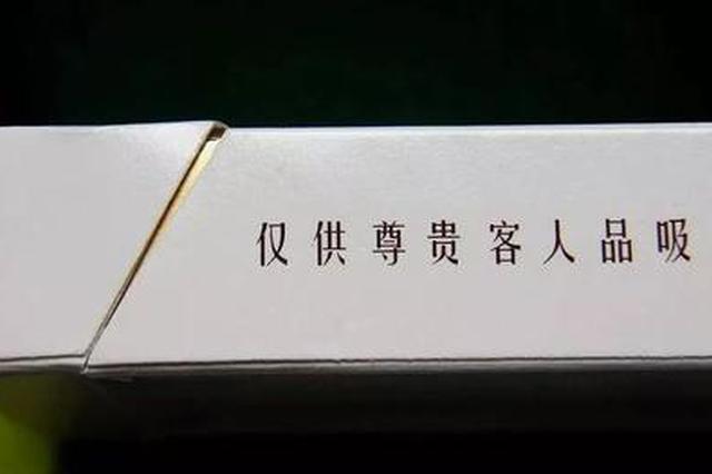 清理地域特色行贿 常州72名干部上交“烟卡”273张