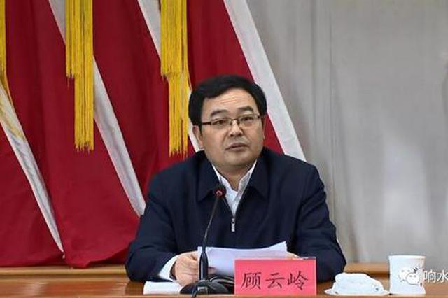 记者出身的“救火队长” 盐城副市长顾云岭任响水县委书记