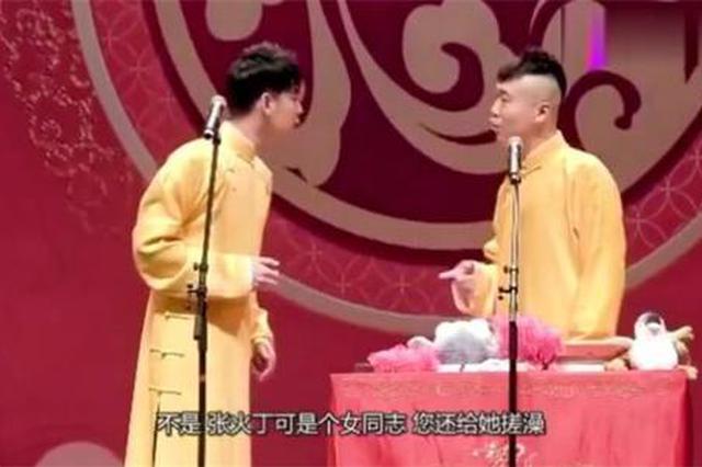 张云雷相声侮辱张火丁李世济？紫光阁：做戏先做人