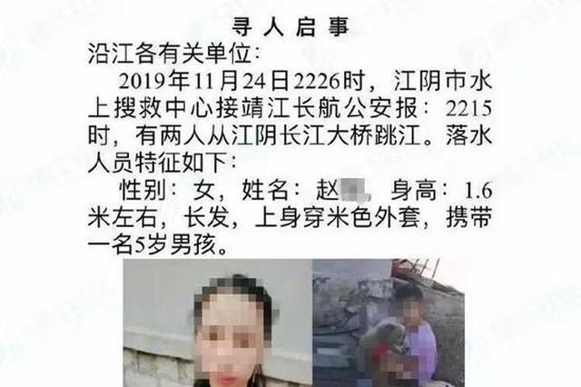 江苏一女子携男童从江阴长江大桥跳下 警方正搜救