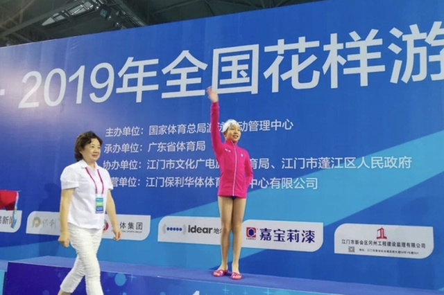 小姑娘真厉害 南京女娃全国花样游泳比赛中连夺两金