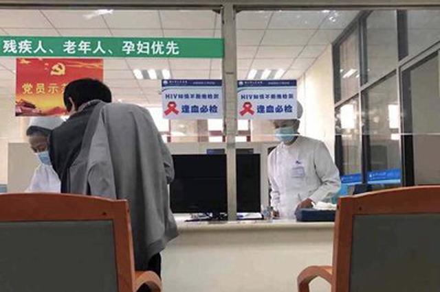 男子不知情下被检测患有艾滋病 4天后确认是误诊